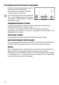 Страница 14