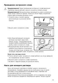 Страница 23