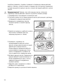 Страница 24