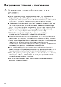 Страница 26