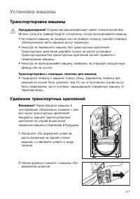 Страница 27