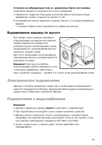 Страница 29