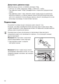 Страница 30