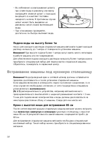 Страница 32