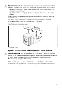 Страница 33