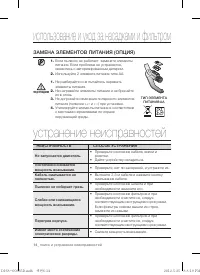 Страница 14
