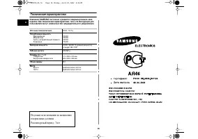 Страница 36