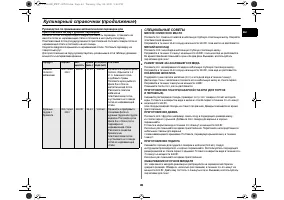 Страница 45