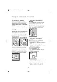 Страница 20