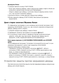 Страница 16