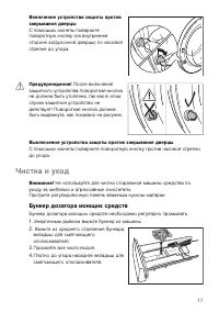 Страница 17