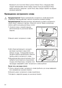Страница 22