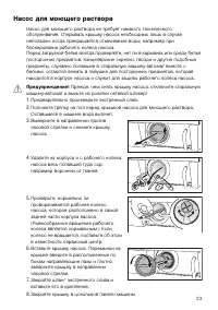 Страница 23