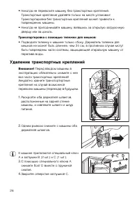 Страница 26