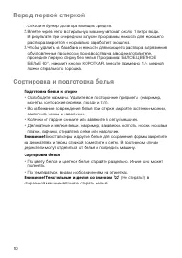 Страница 10