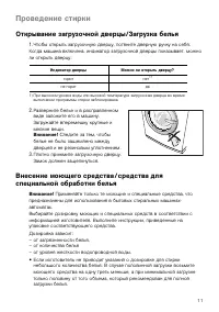 Страница 11