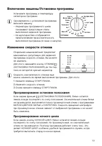 Страница 13
