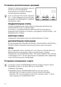 Страница 14