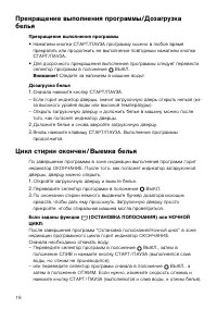 Страница 16