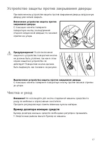 Страница 17