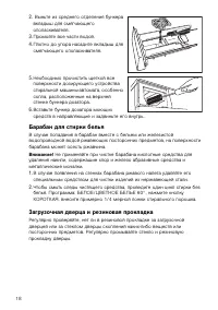 Страница 18