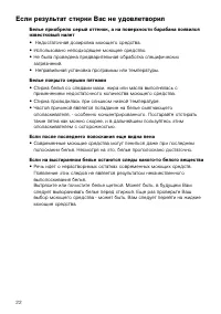 Страница 22