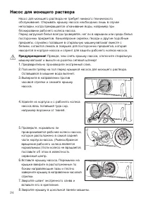 Страница 24