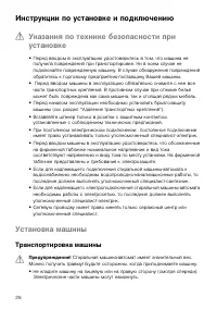 Страница 26