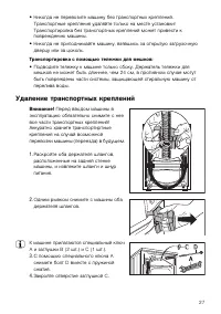 Страница 27