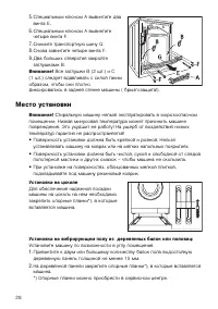 Страница 28