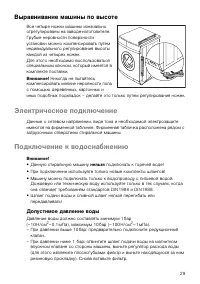 Страница 29