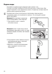 Страница 30