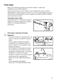 Страница 31