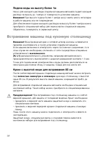 Страница 32