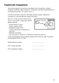 Страница 35