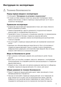 Страница 5