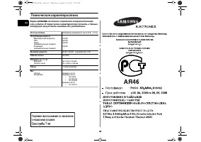 Страница 48