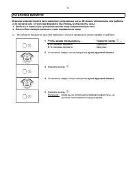 Страница 11
