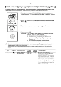 Страница 20