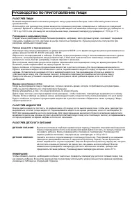 Страница 33