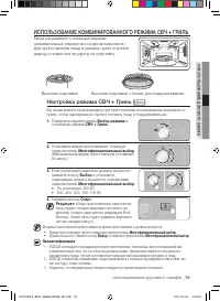 Страница 19