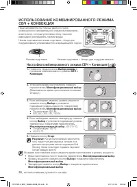 Страница 20