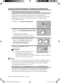 Страница 32