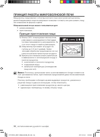 Страница 36