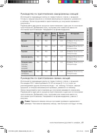 Страница 41