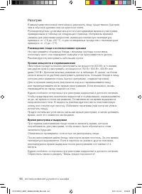 Страница 44