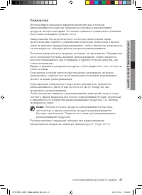 Страница 47