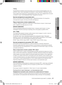 Страница 49