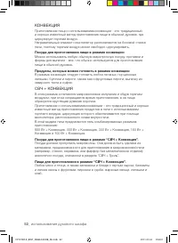 Страница 52