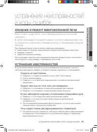 Страница 59